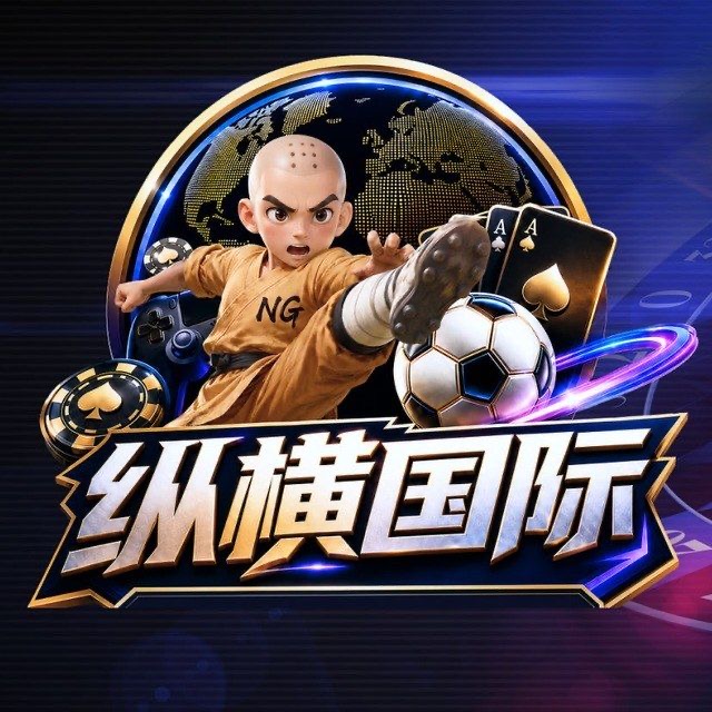 纵横国际 注册送88