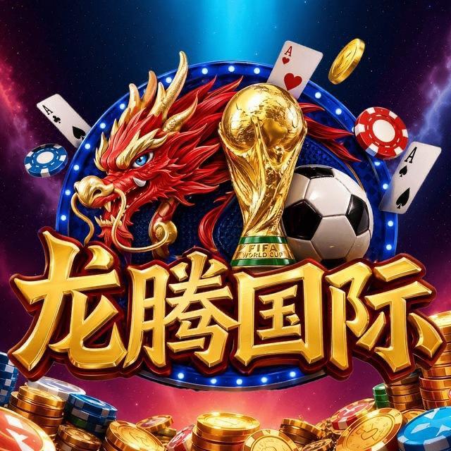 龙腾国际 注册送88